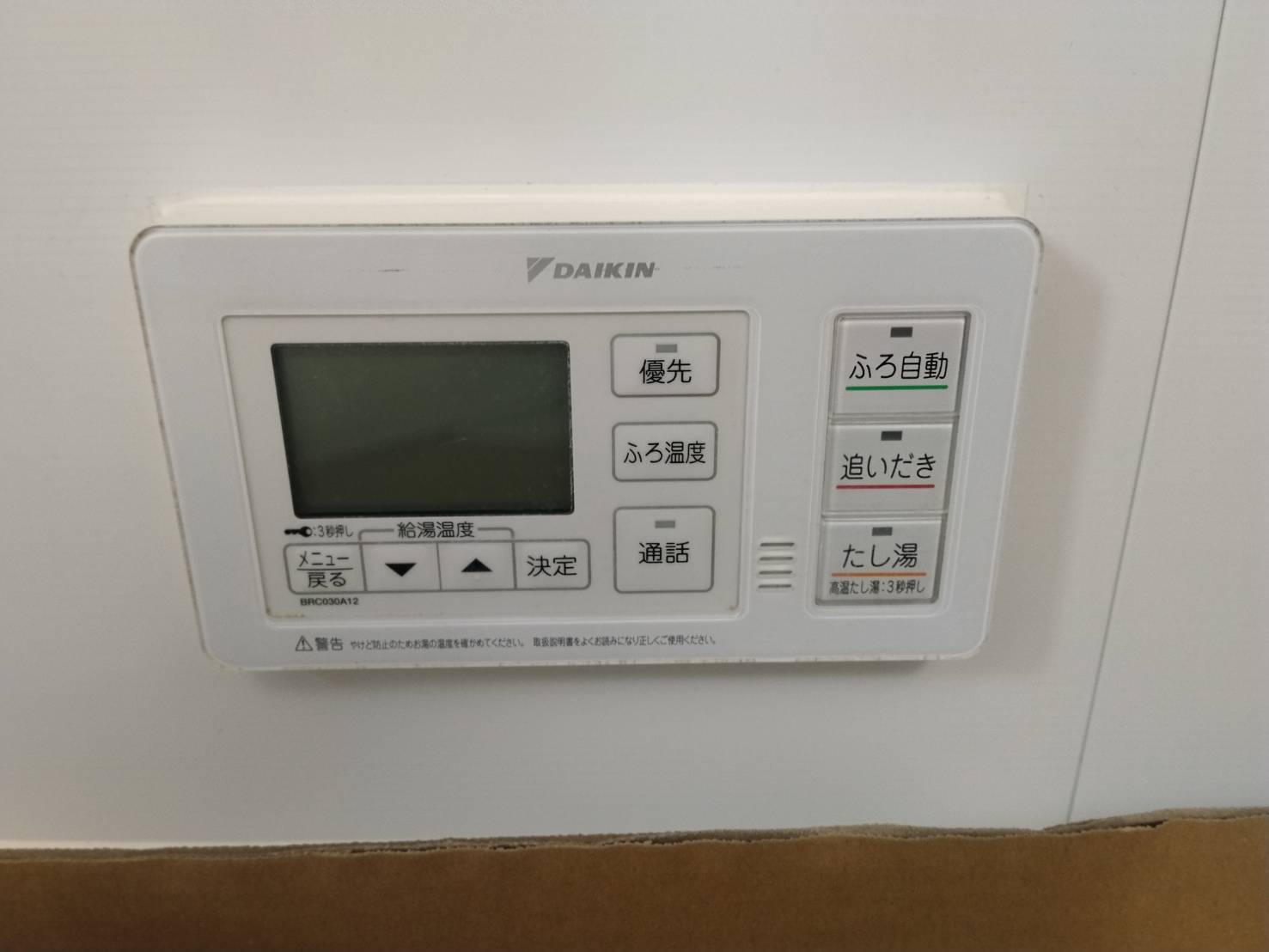 愛知県田原市お客様 リモコン交換前(浴室側)