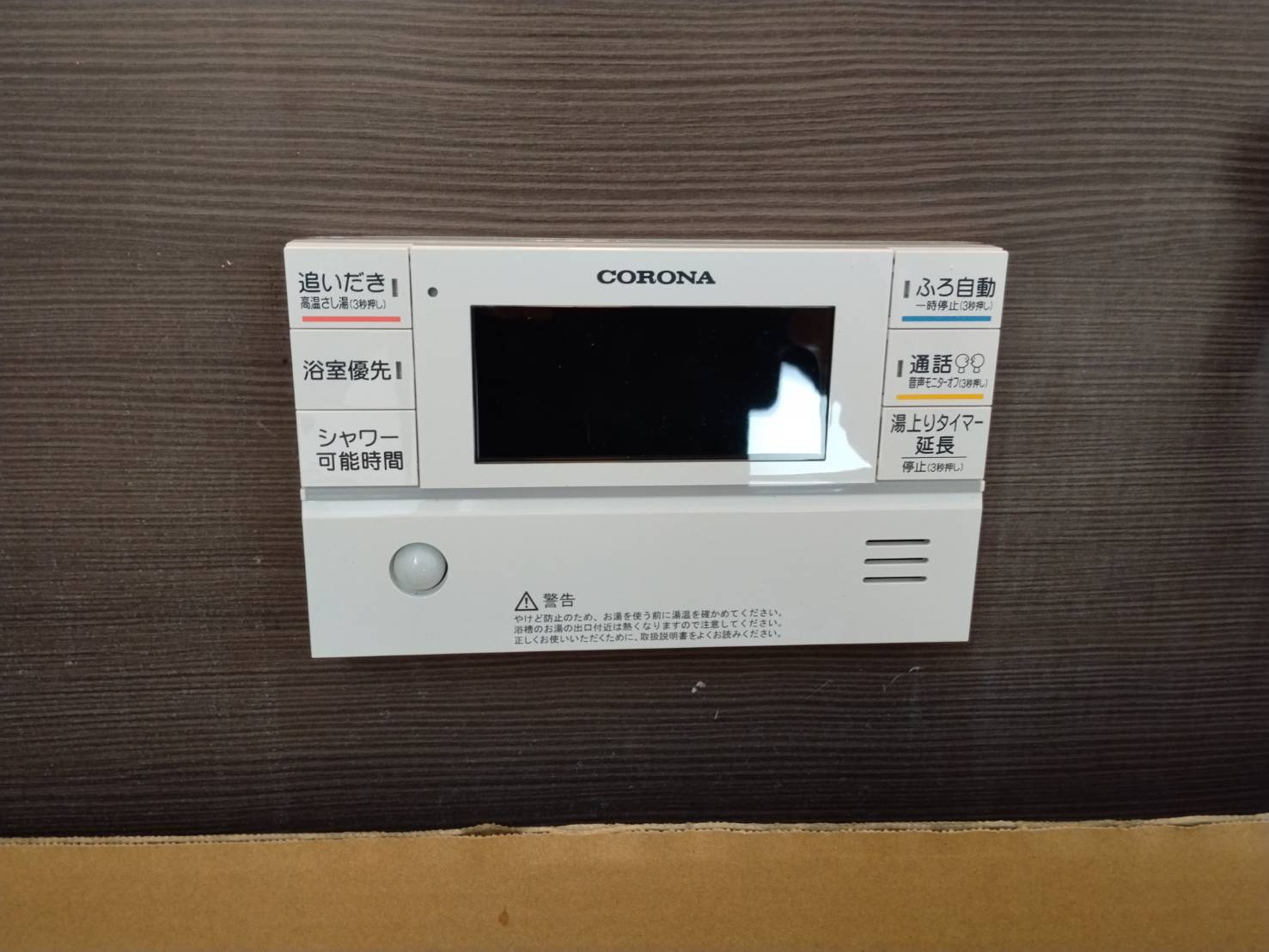 愛知県瀬戸市お客様 リモコン交換後(浴室側)