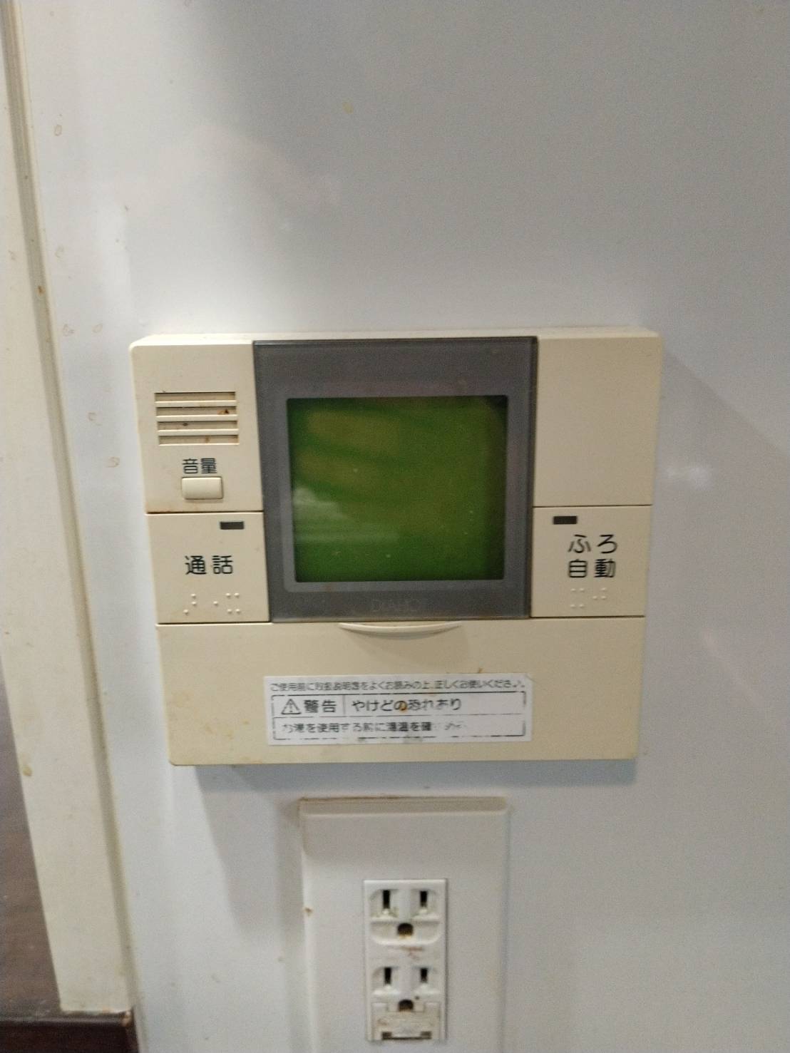 愛知県名古屋市お客様 リモコン交換前(キッチン側)