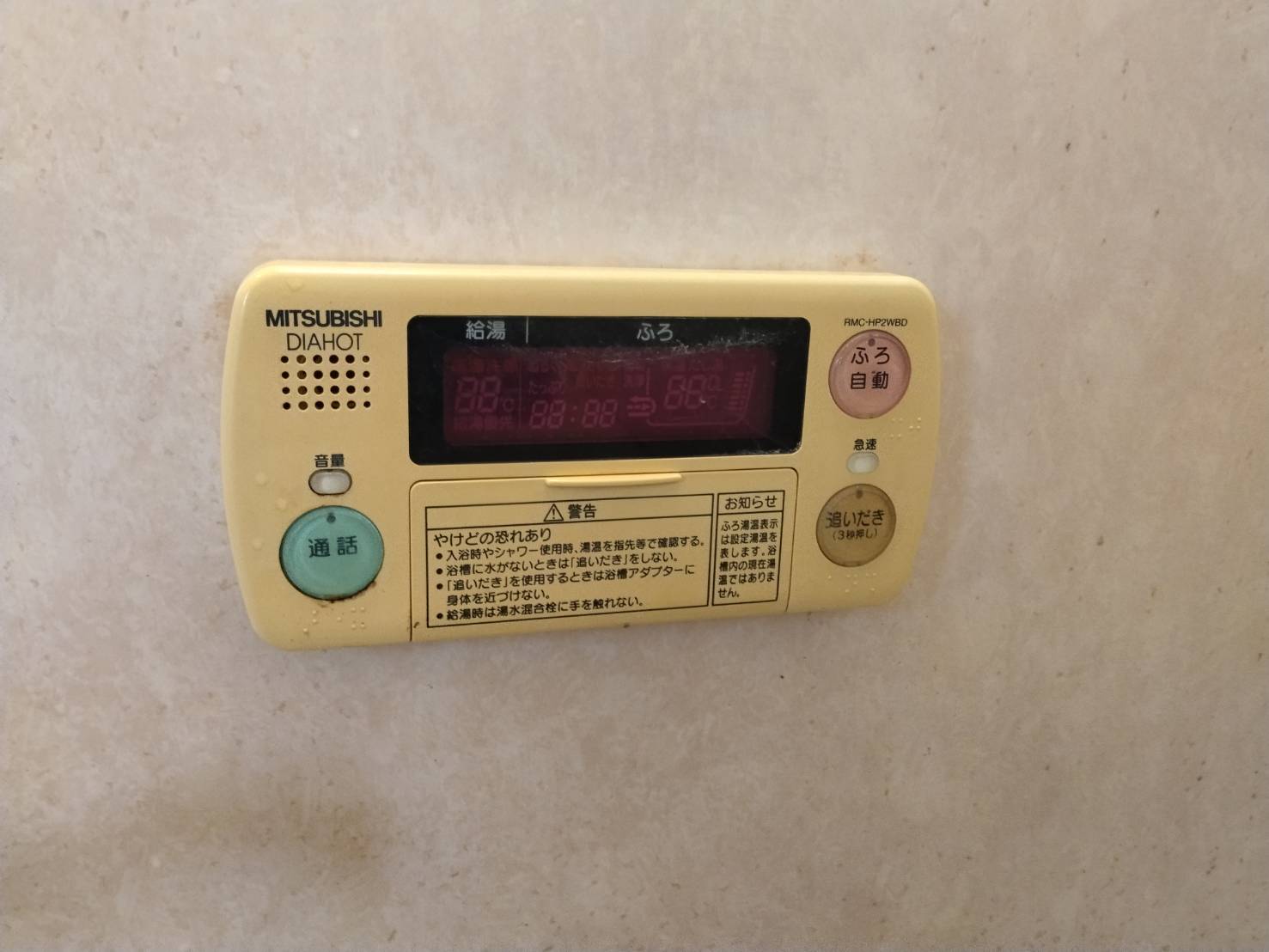 愛知県大府市お客様 リモコン交換前(浴室側)