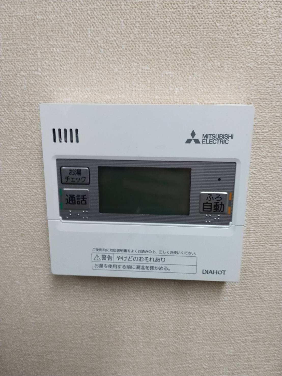 愛知県大府市お客様 リモコン交換後(キッチン側)