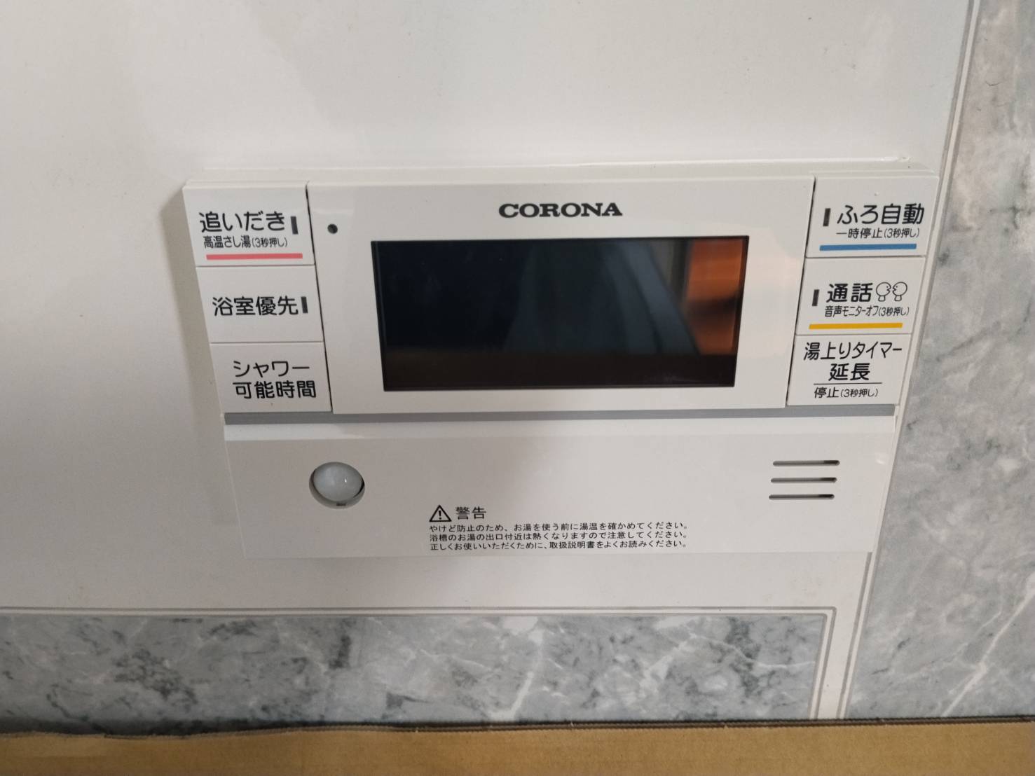 愛知県豊橋市お客様 リモコン交換後(浴室側)