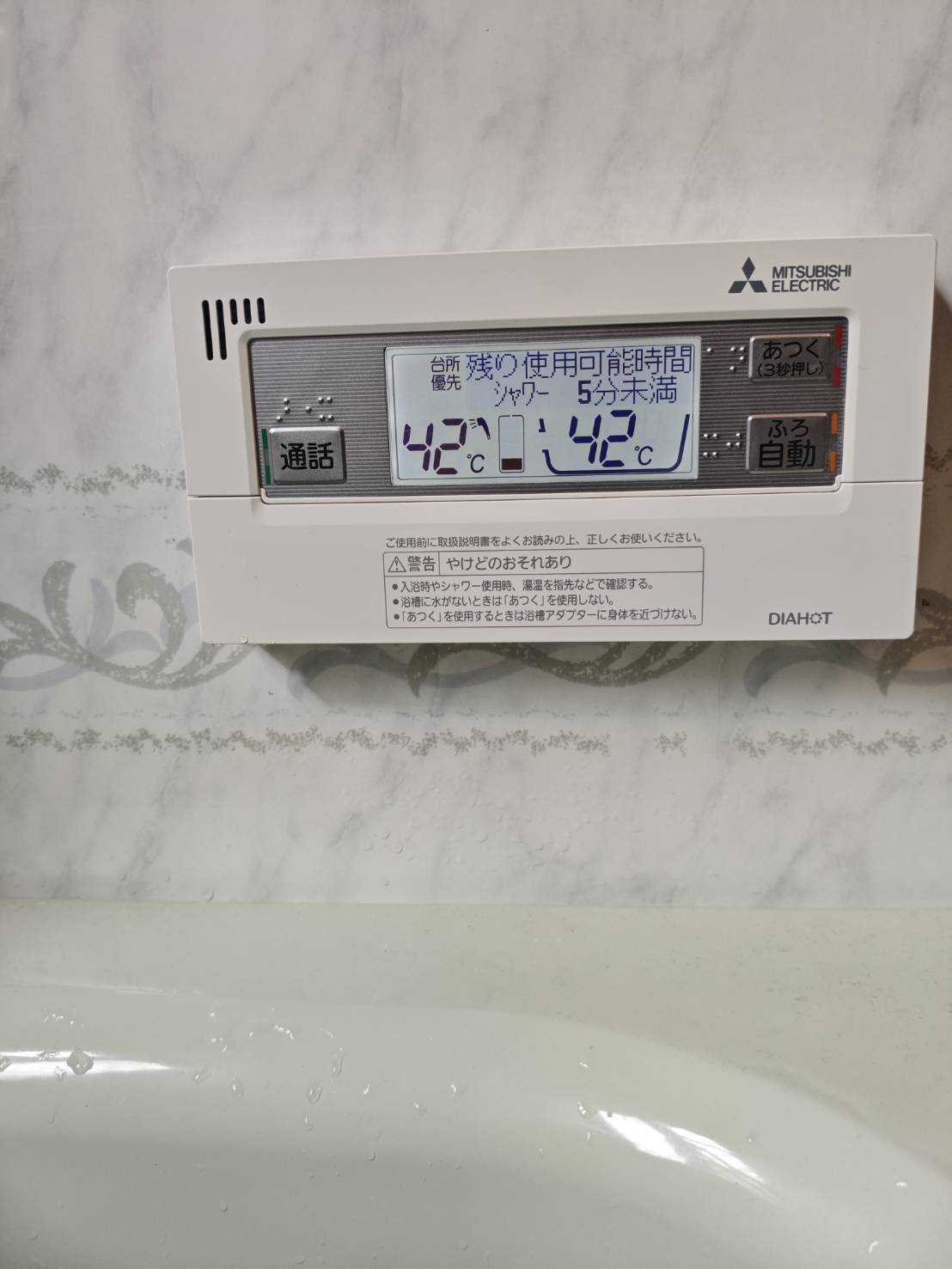 愛知県北名古屋市お客様 リモコン交換前(浴室側)