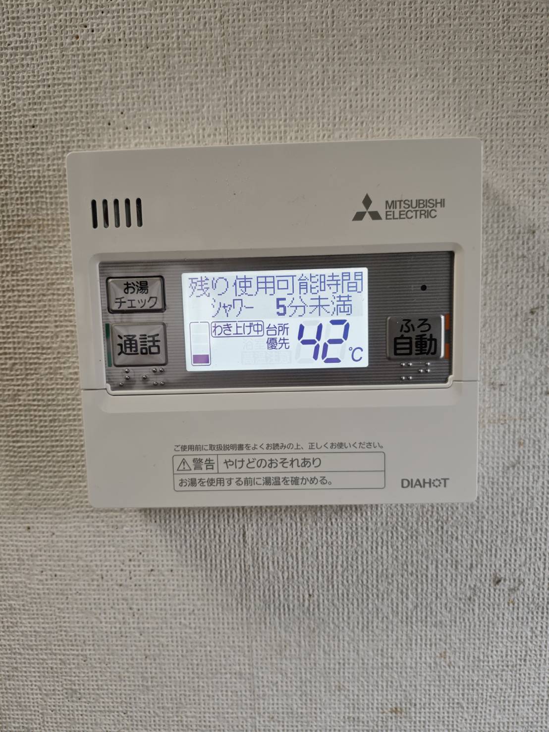 愛知県愛西市お客様 リモコン交換後(キッチン側)