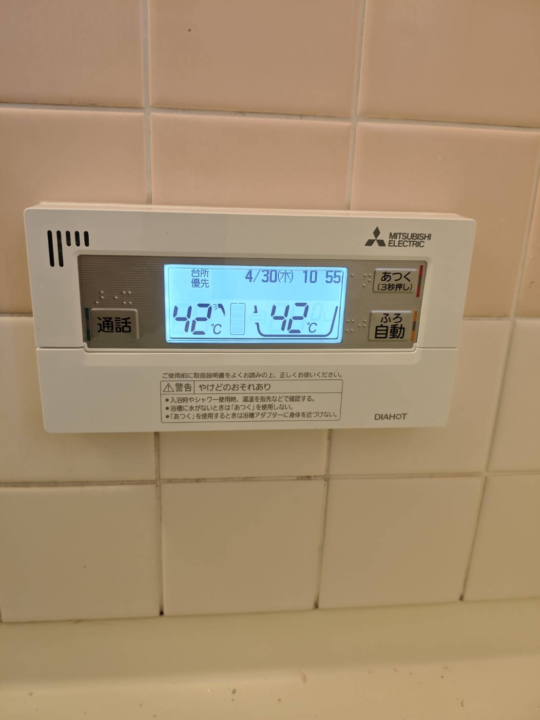 愛知県愛西市お客様 リモコン交換前(浴室側)