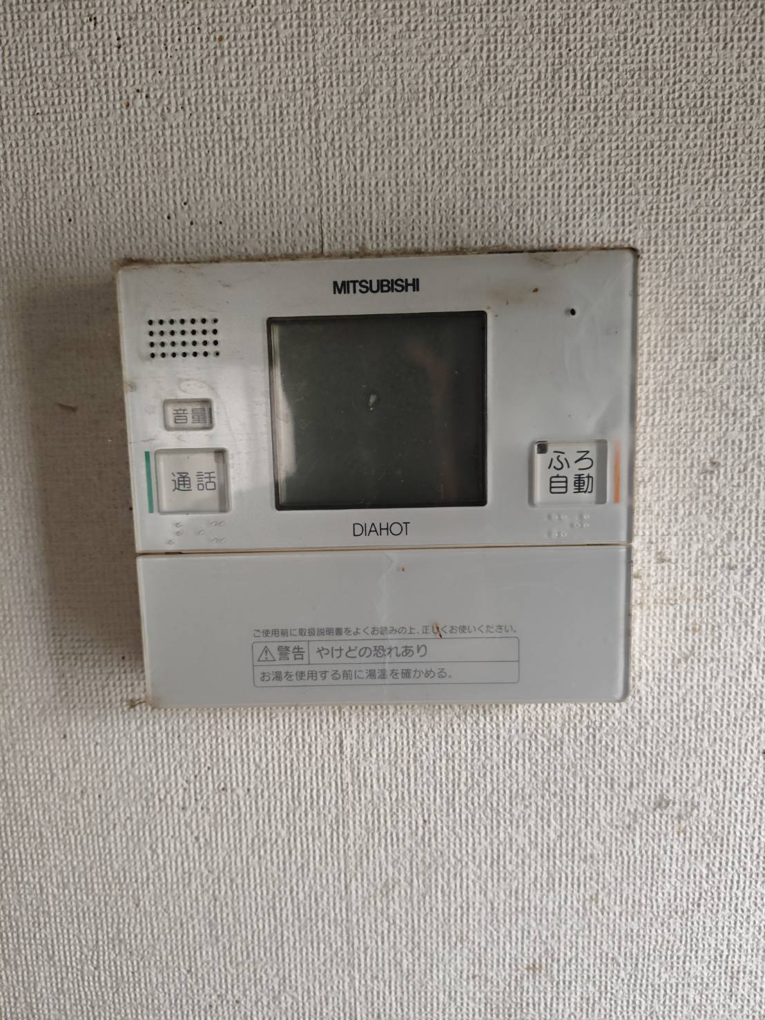 愛知県愛西市お客様 リモコン交換前(キッチン側)
