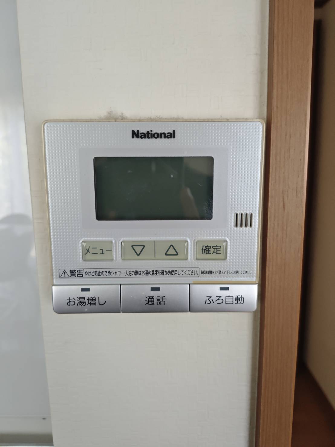 愛知県名古屋市お客様 リモコン交換前(キッチン側)