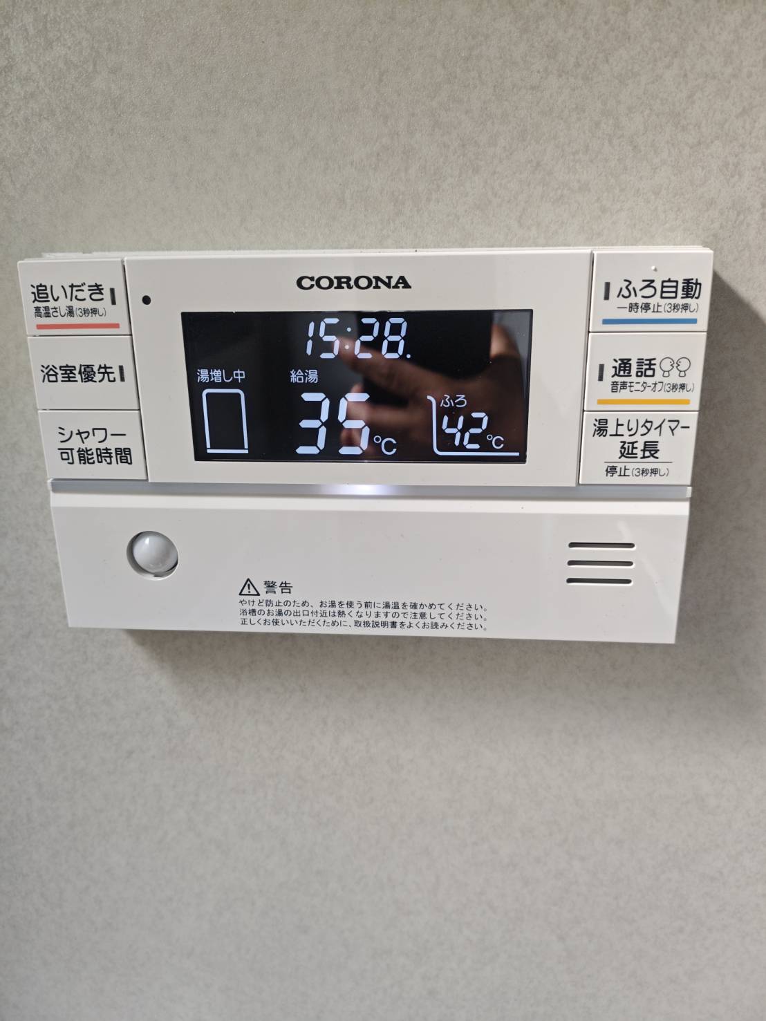 愛知県豊田市お客様 リモコン交換前(浴室側)