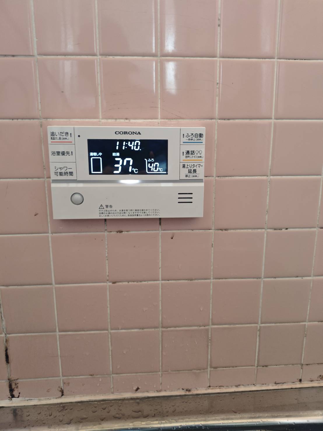 愛知県安城市お客様 リモコン交換後(浴室側)