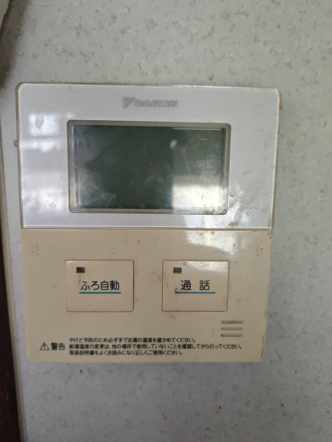 愛知県安城市お客様 リモコン交換前(キッチン側)