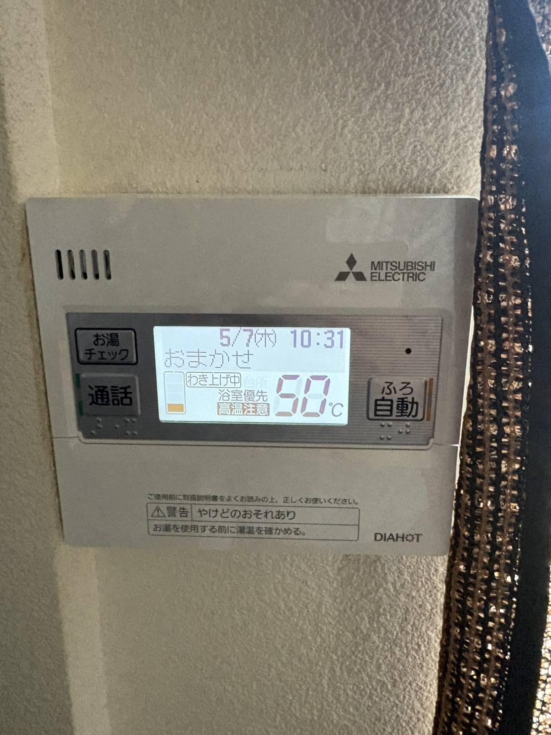 愛知県西尾市お客様 リモコン交換後(キッチン側)