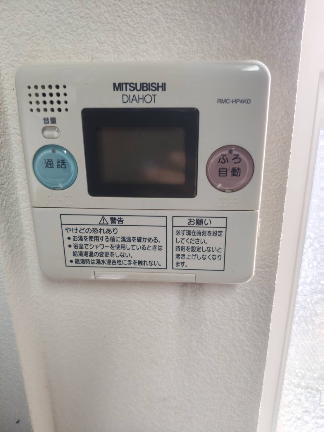 愛知県西尾市お客様 リモコン交換前(キッチン側)