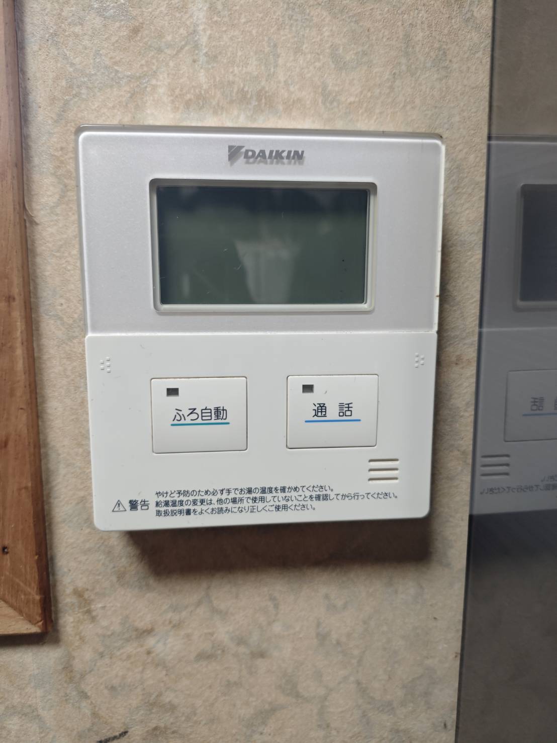 愛知県一宮市お客様 リモコン交換前(キッチン側)