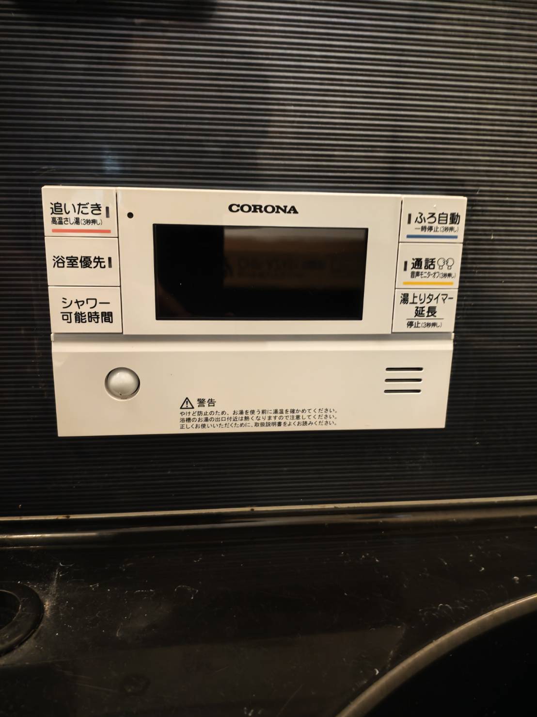 愛知県瀬戸市お客様 リモコン交換後(浴室側)