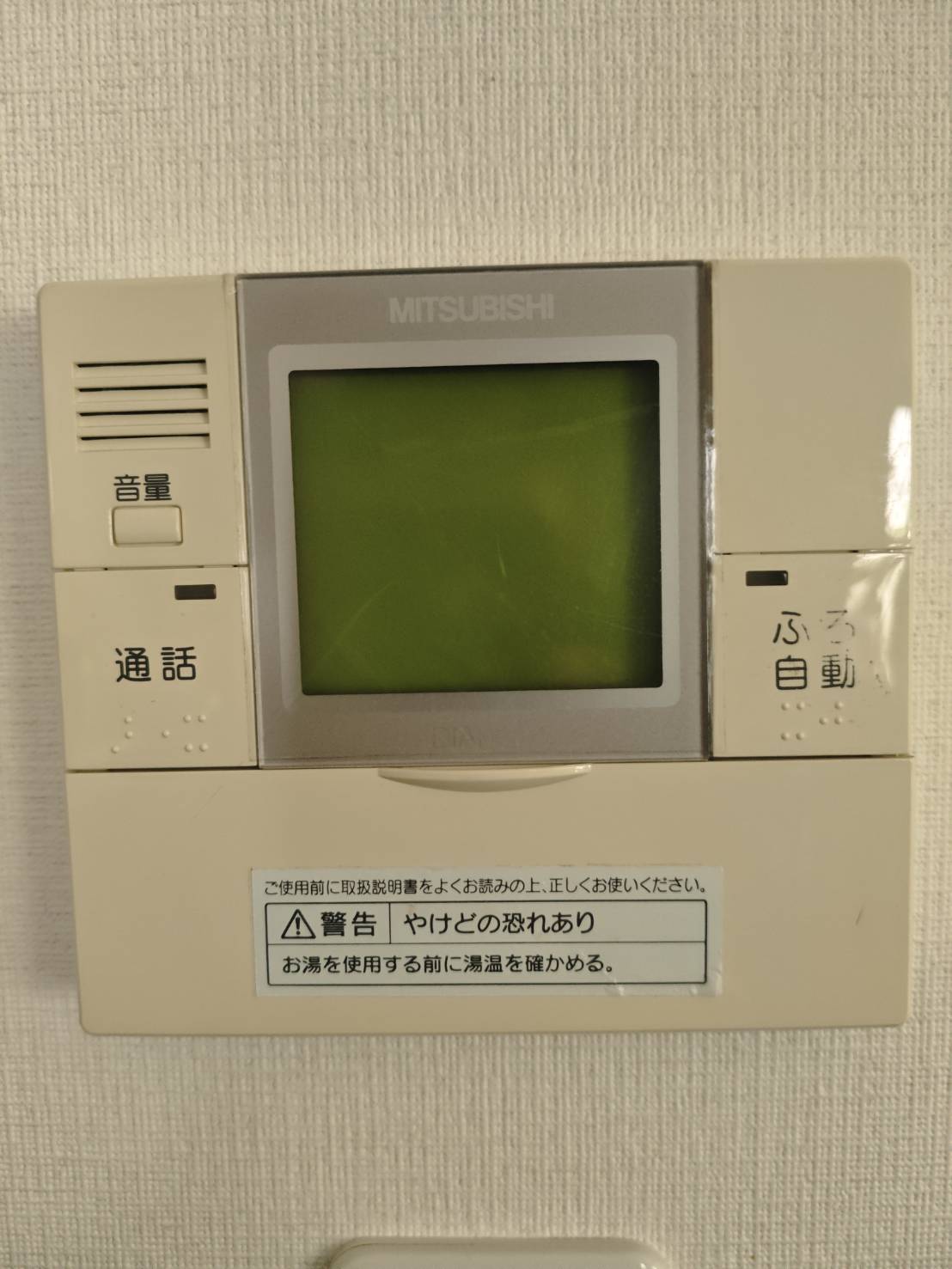 愛知県瀬戸市お客様 リモコン交換前(キッチン側)