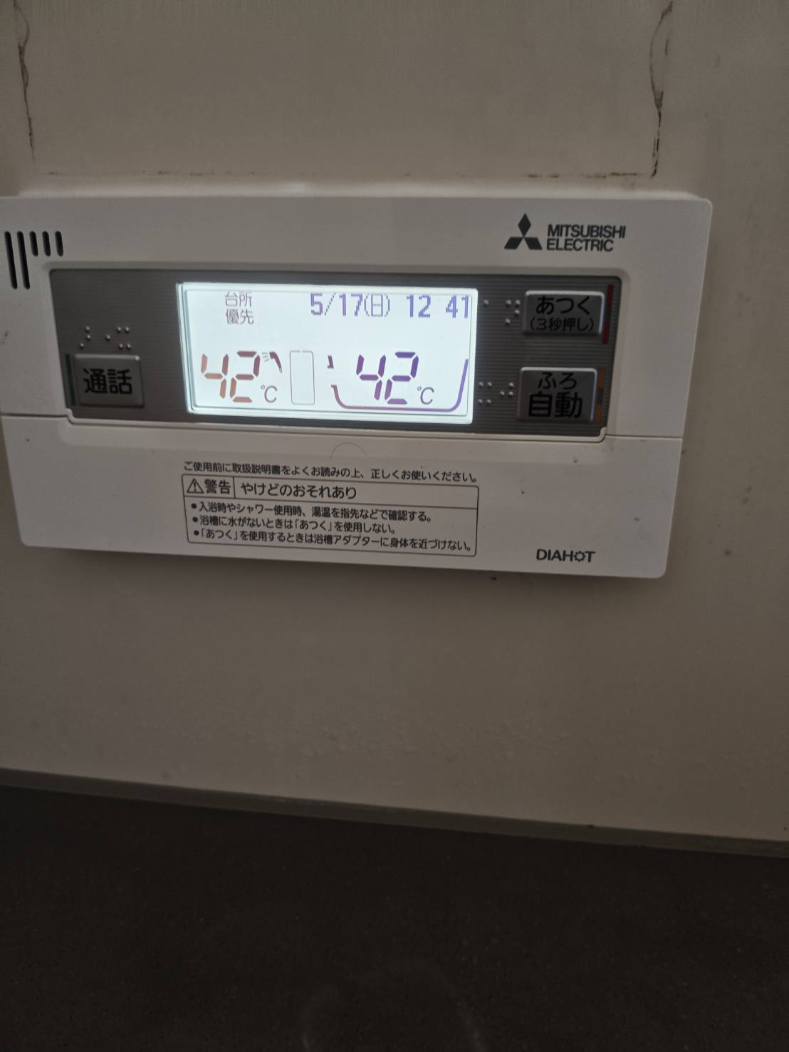 愛知県半田市お客様 リモコン交換後(浴室側)