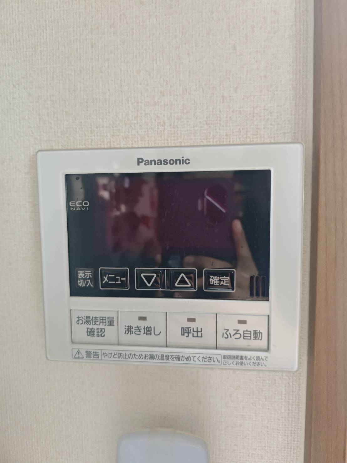 愛知県津島市お客様 リモコン交換前(キッチン側)