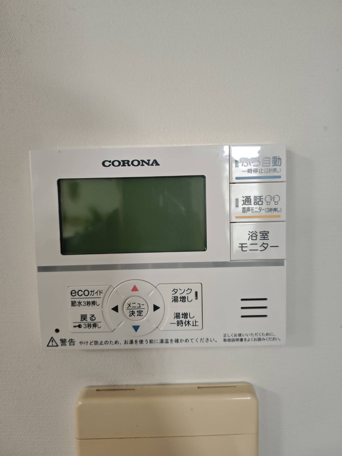 愛知県西尾市お客様 リモコン交換後(キッチン側)