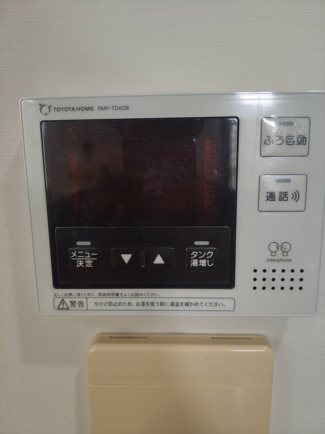 愛知県西尾市お客様 リモコン交換前(キッチン側)