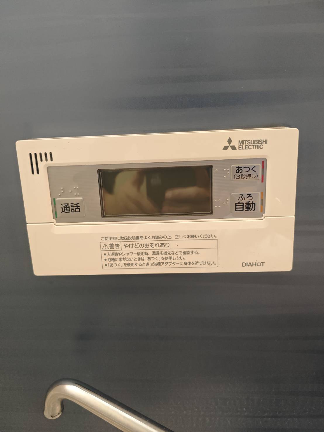 愛知県岡崎市お客様 リモコン交換後(浴室側)