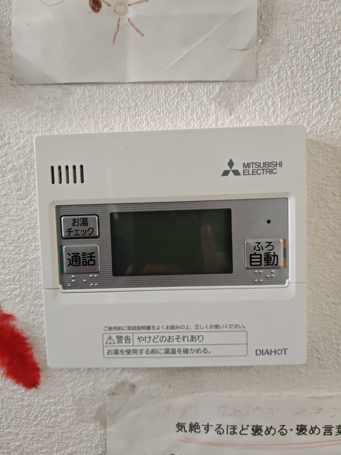 愛知県春日井市お客様 リモコン交換後(キッチン側)