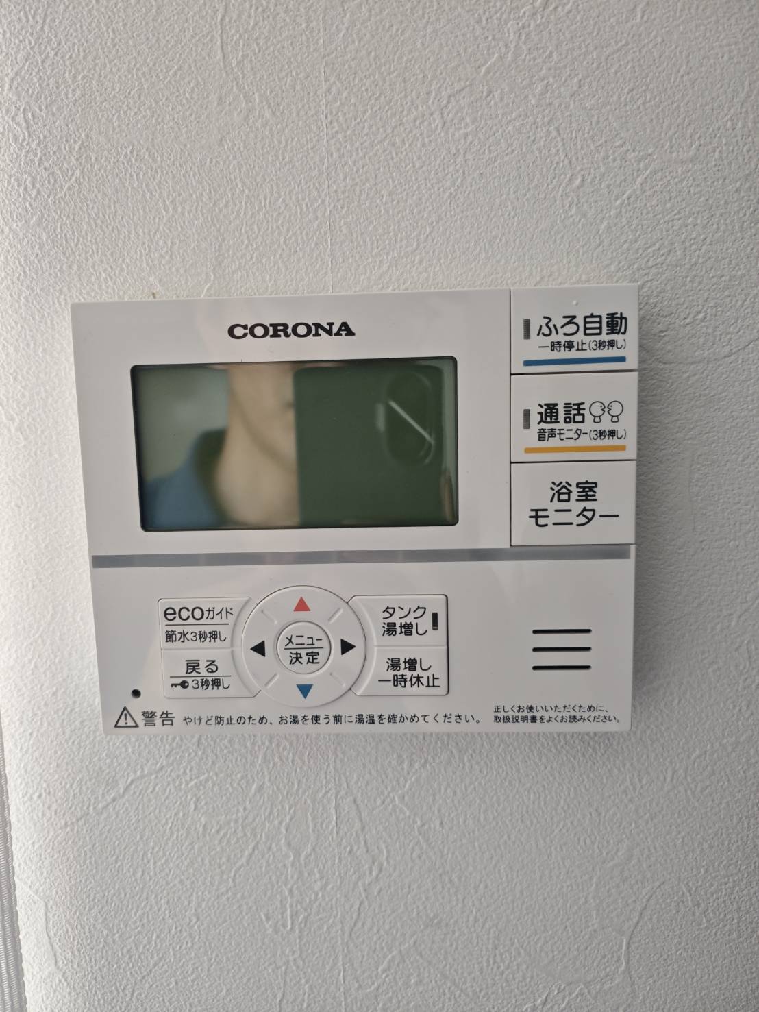 静岡県磐田市お客様 リモコン交換後(キッチン側)