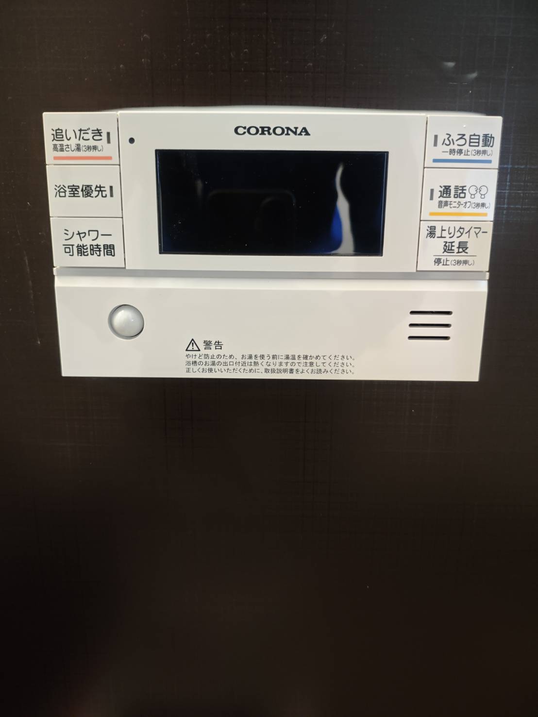 静岡県磐田市お客様 リモコン交換後(浴室側)