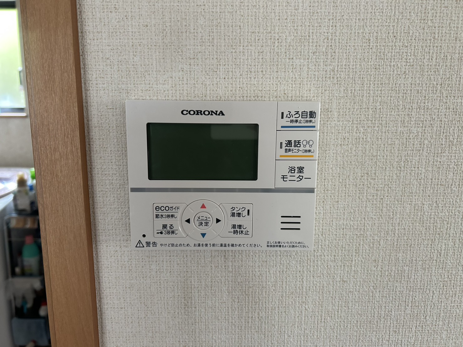 愛知県清須市お客様 リモコン交換後(キッチン側)