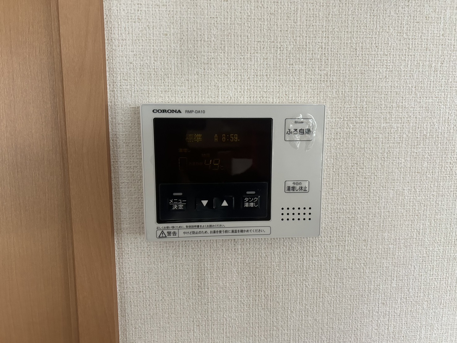 愛知県清須市お客様 リモコン交換前(キッチン側)