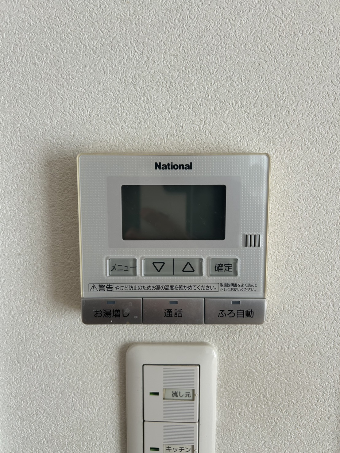 愛知県愛西市お客様 リモコン交換前(キッチン側)