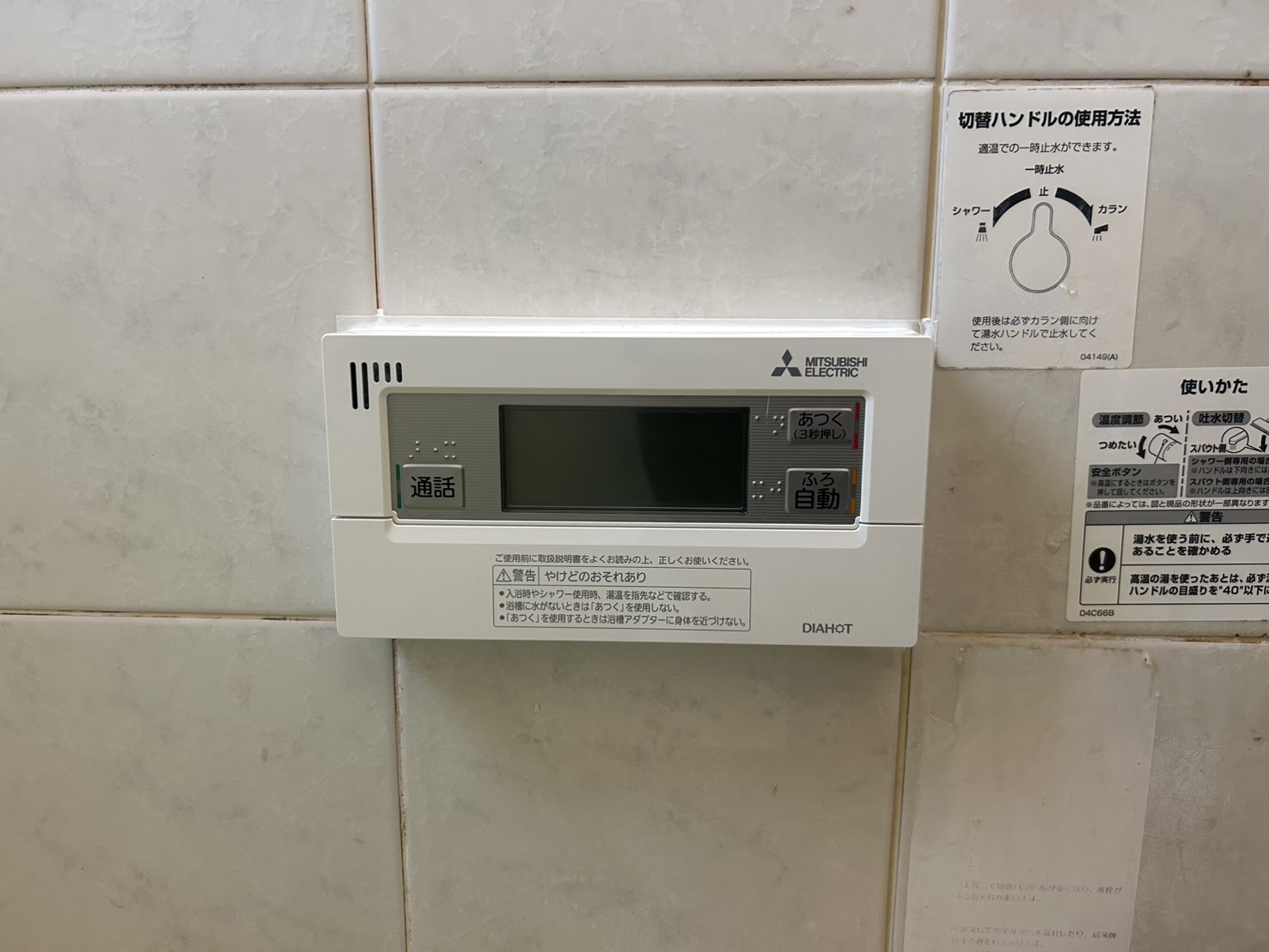 愛知県岩倉市お客様 リモコン交換前(浴室側)