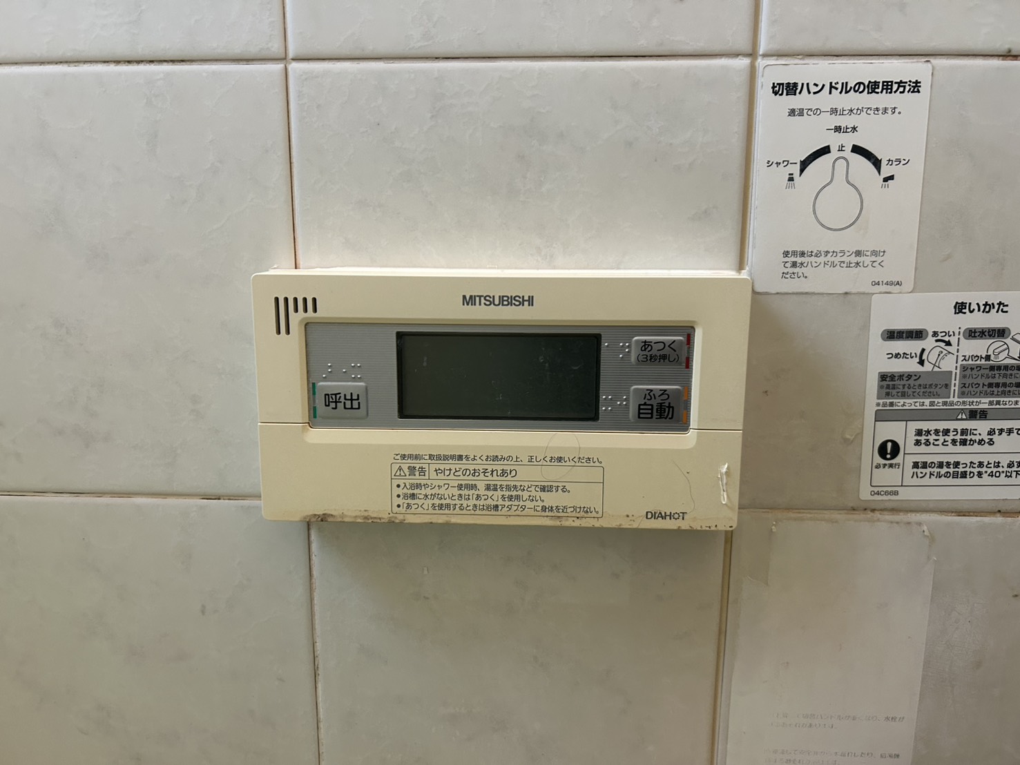 愛知県岩倉市お客様 リモコン交換後(浴室側)