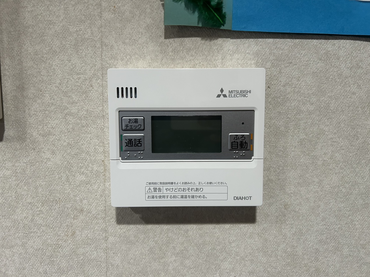愛知県岩倉市お客様 リモコン交換後(キッチン側)