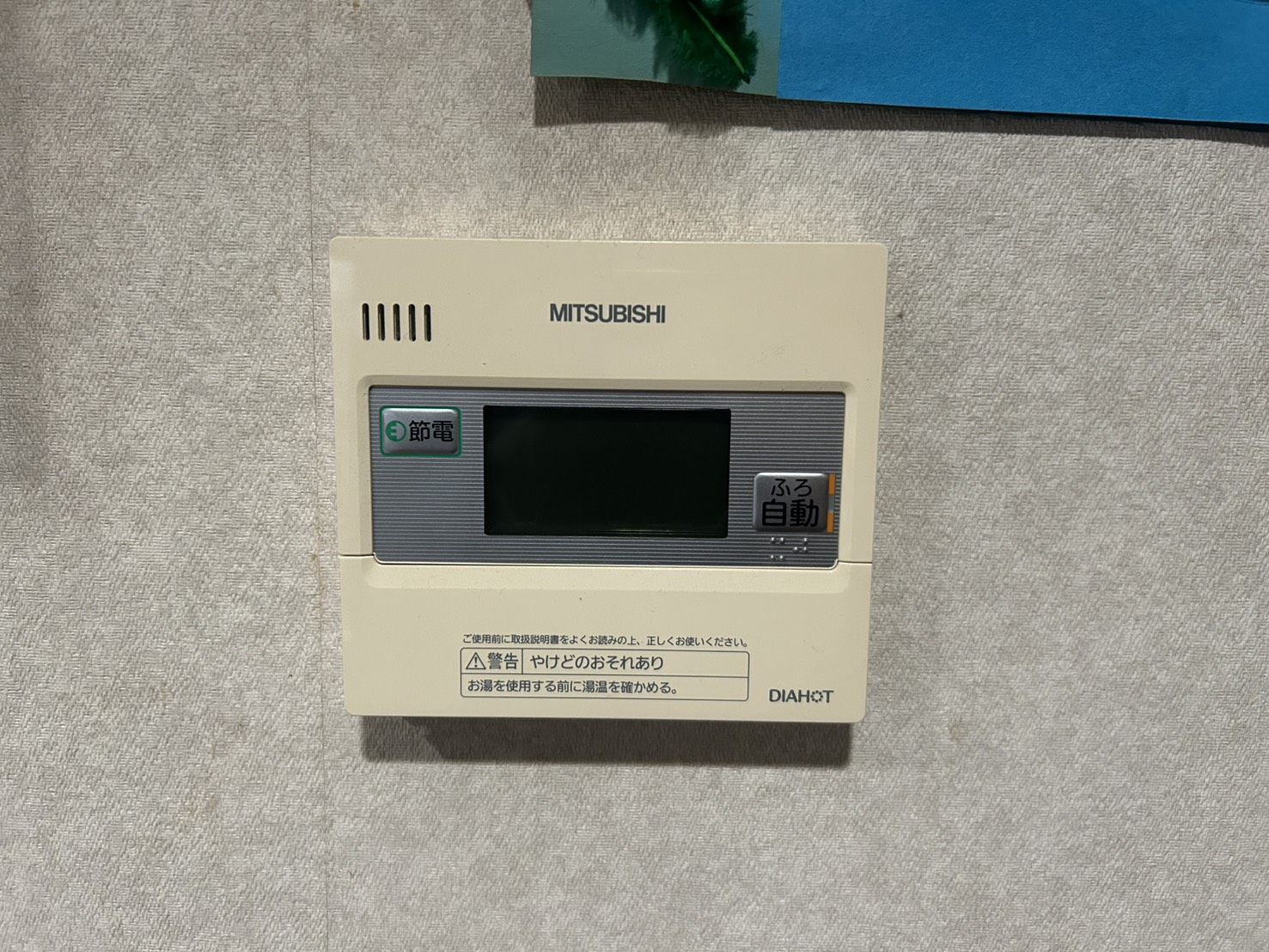 愛知県岩倉市お客様 リモコン交換前(キッチン側)