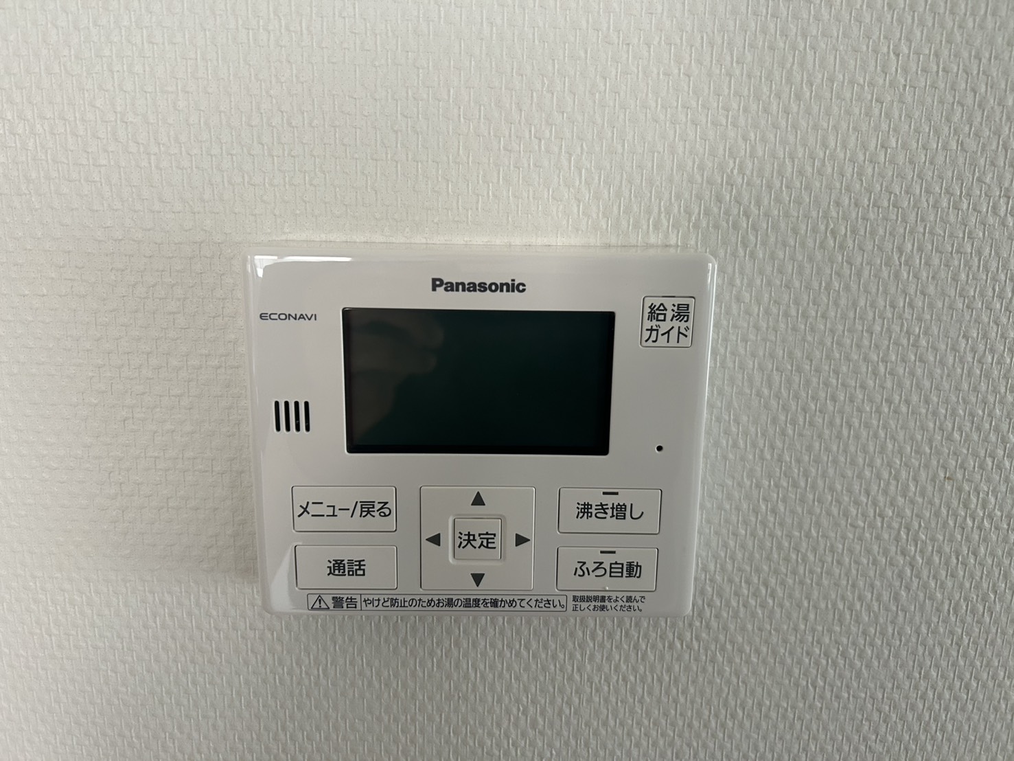 愛知県半田市お客様 リモコン交換後(キッチン側)
