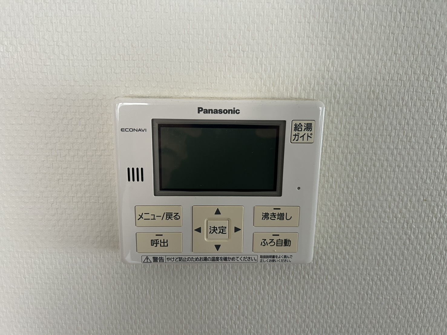 愛知県半田市お客様 リモコン交換前(キッチン側)