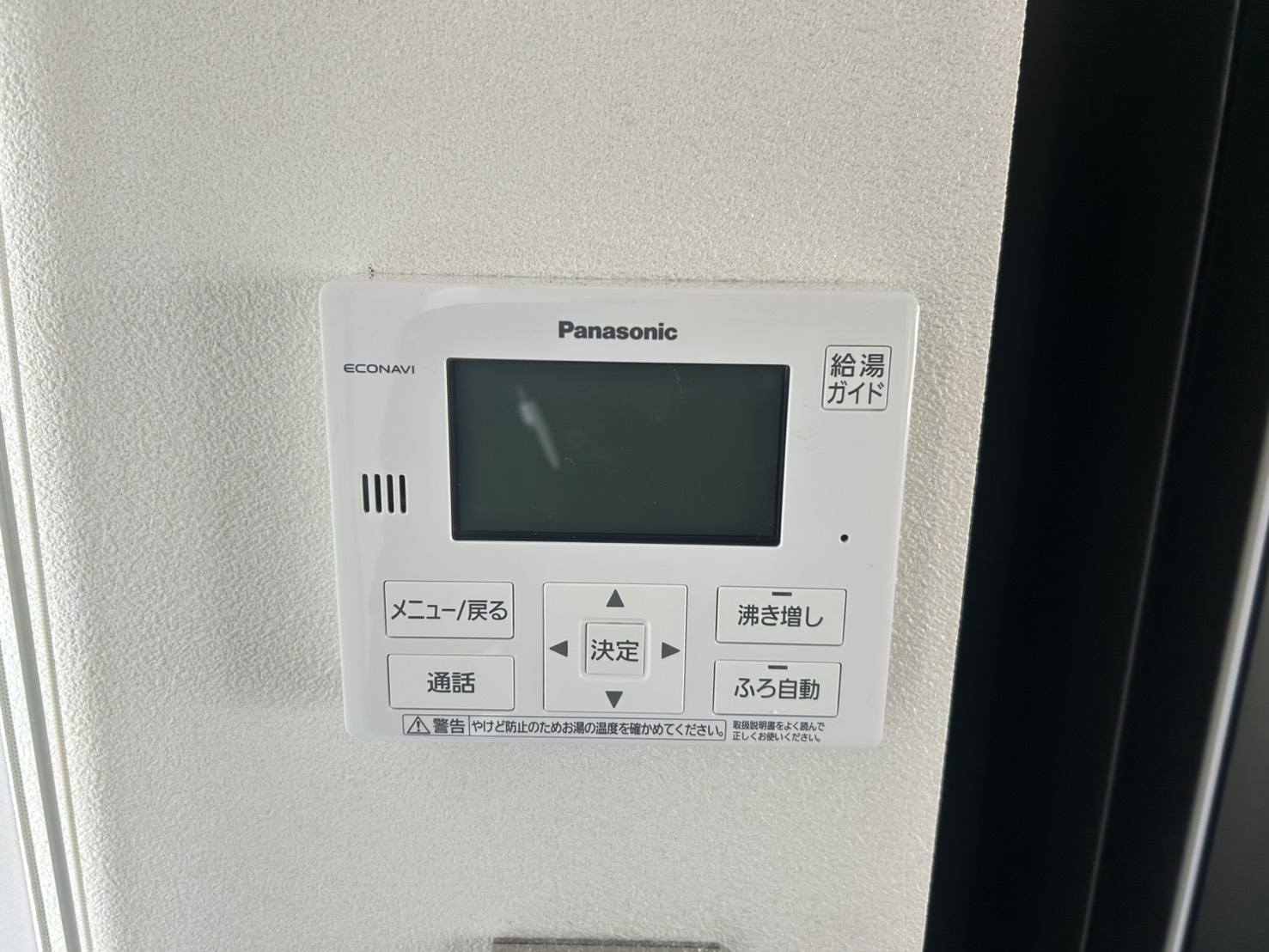 愛知県碧南市お客様 リモコン交換後(キッチン側)