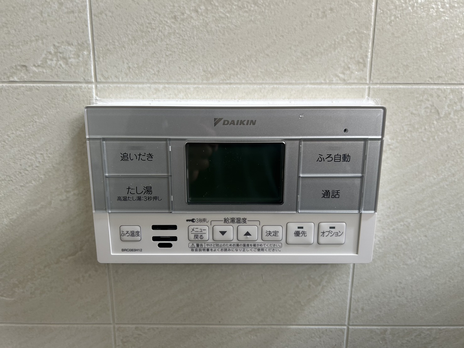 愛知県春日井市お客様 リモコン交換後(浴室側)