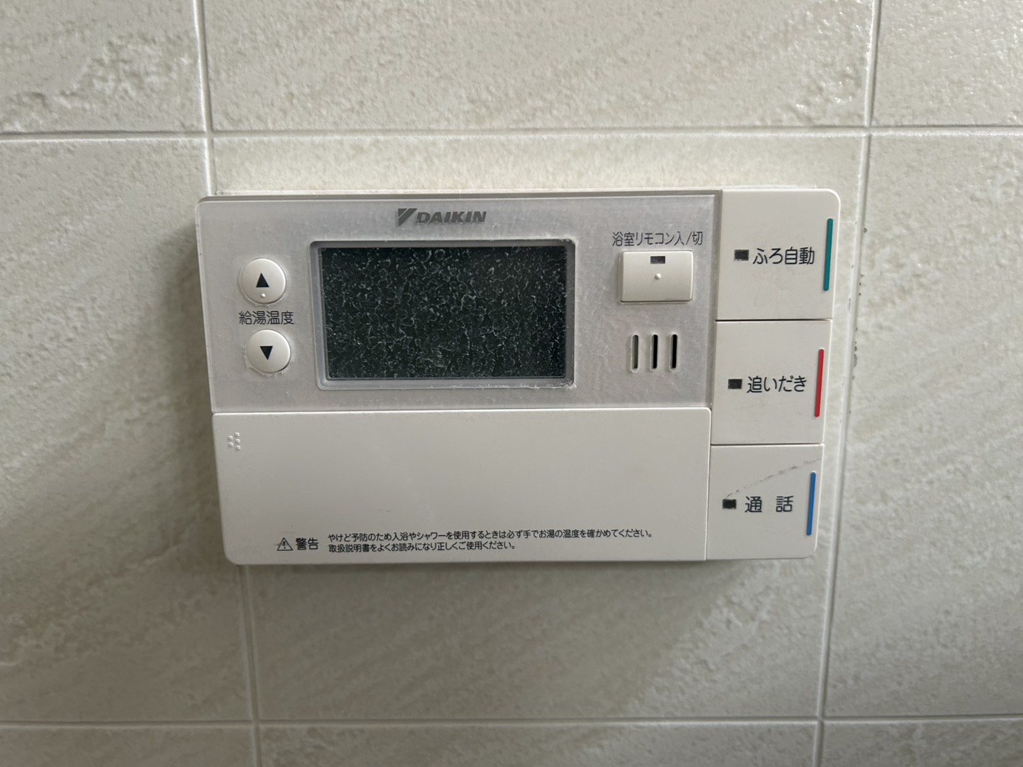 愛知県春日井市お客様 リモコン交換前(浴室側)