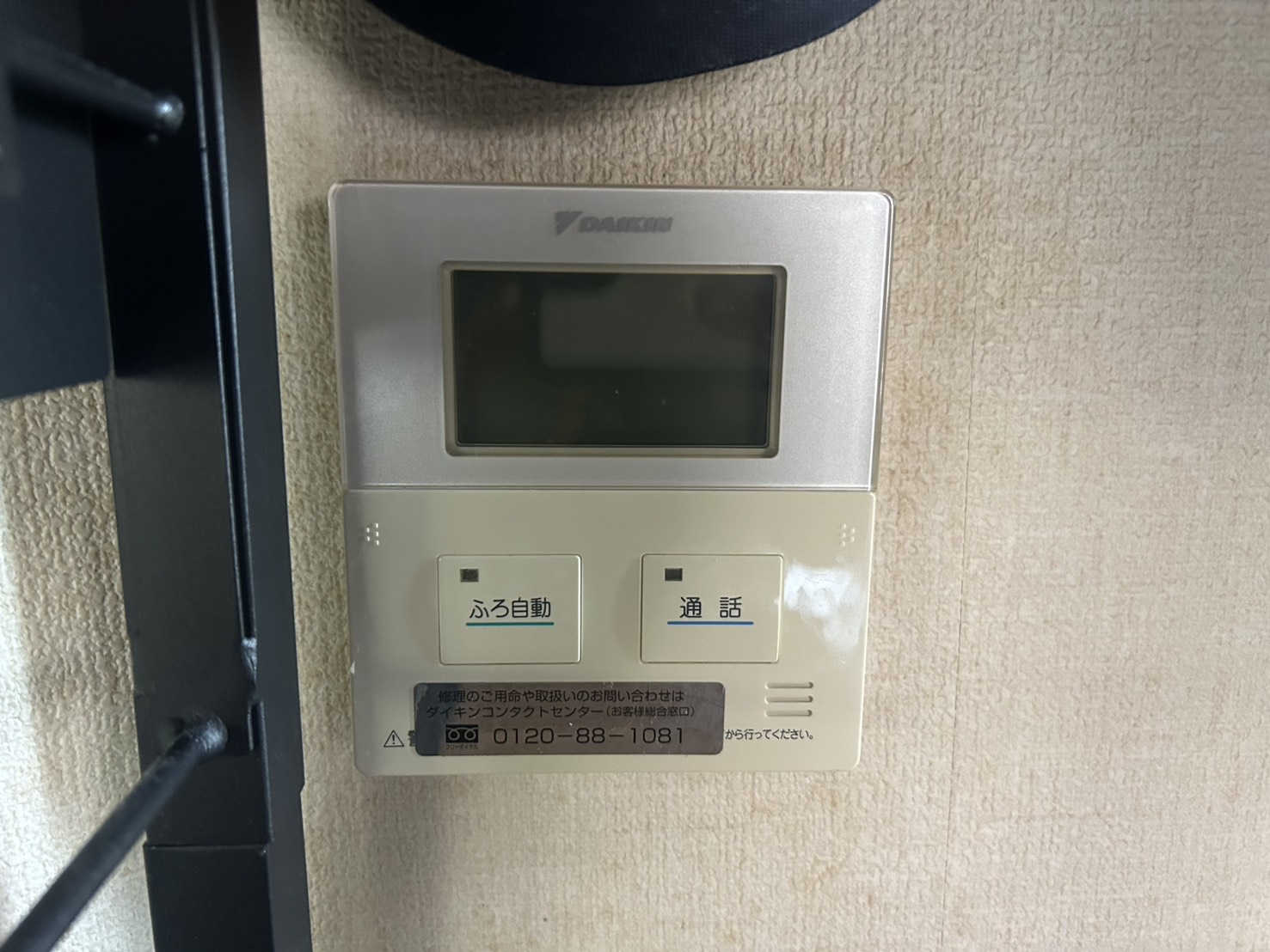 愛知県春日井市お客様 リモコン交換前(キッチン側)