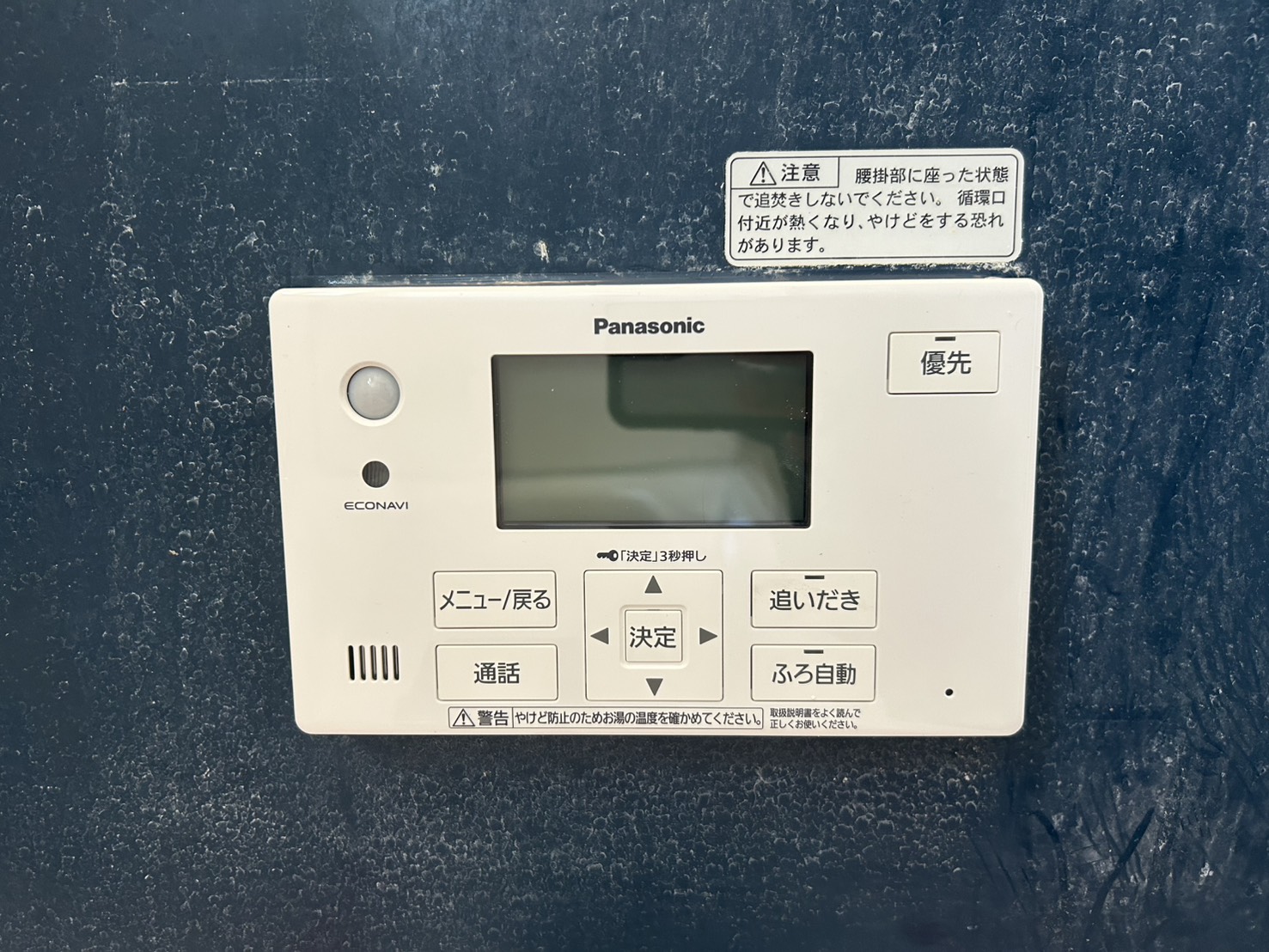 愛知県一宮市お客様 リモコン交換後(浴室側)