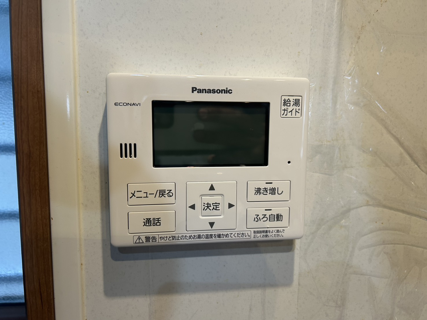 愛知県一宮市お客様 リモコン交換後(キッチン側)