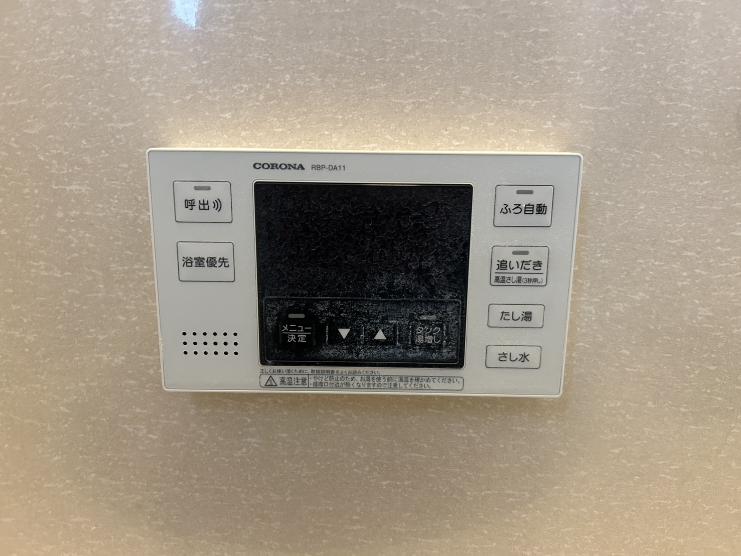 愛知県豊川市お客様 リモコン交換前(浴室側)