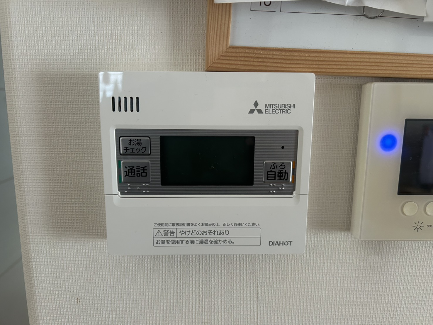 静岡県藤枝市お客様 リモコン交換後(キッチン側)
