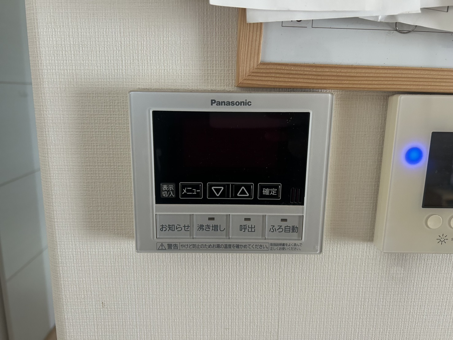 静岡県藤枝市お客様 リモコン交換前(キッチン側)