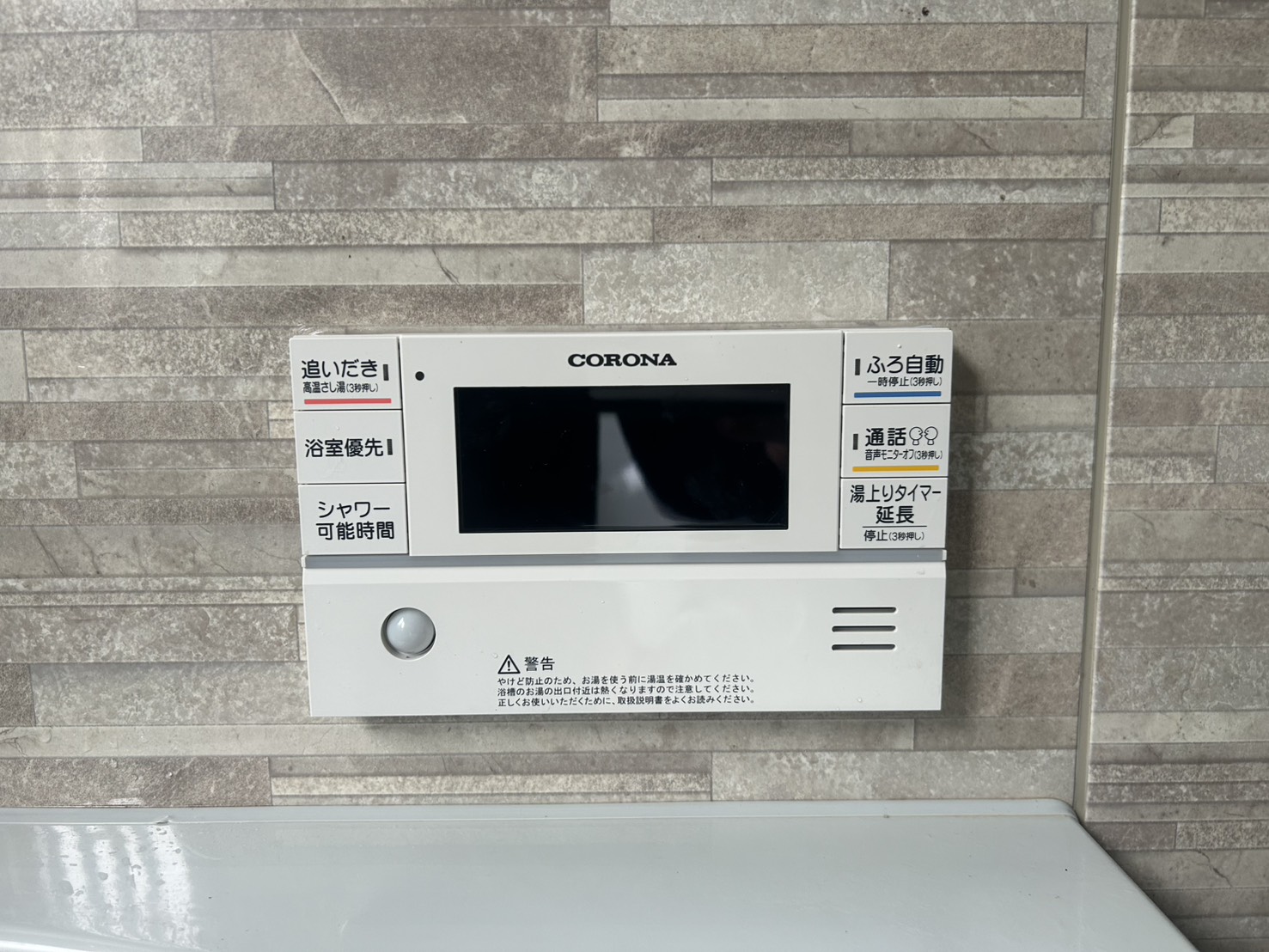 静岡県富士市お客様 リモコン交換後(浴室側)