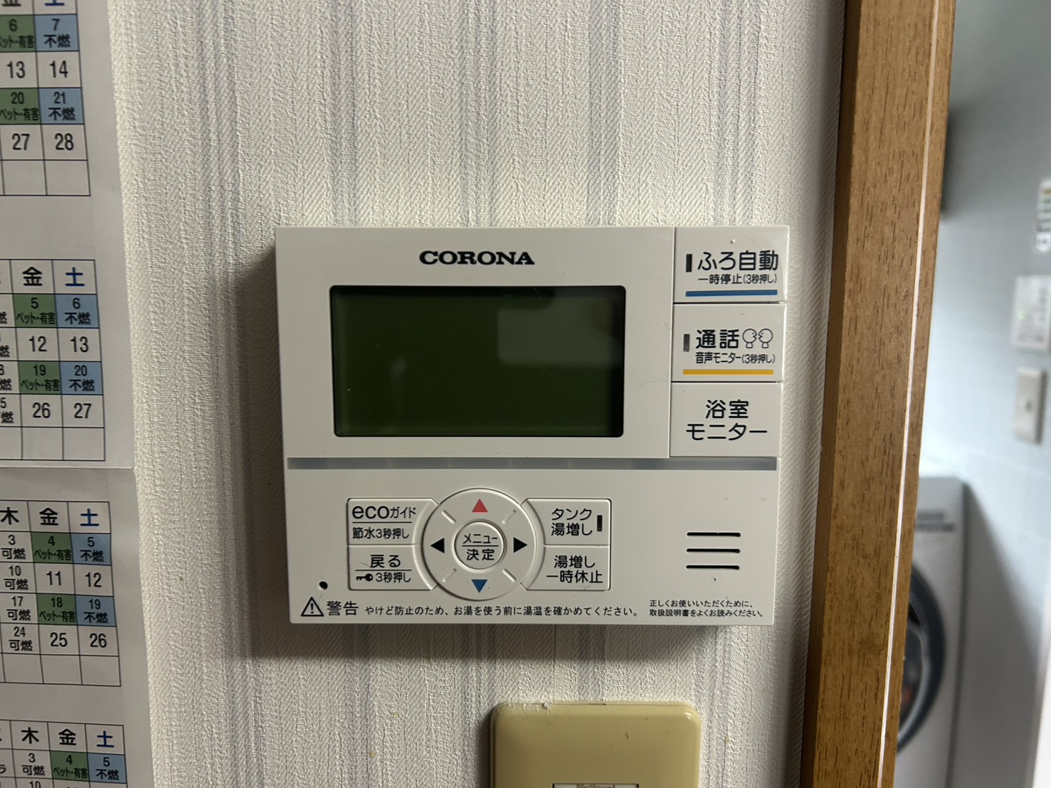 静岡県富士市お客様 リモコン交換後(キッチン側)