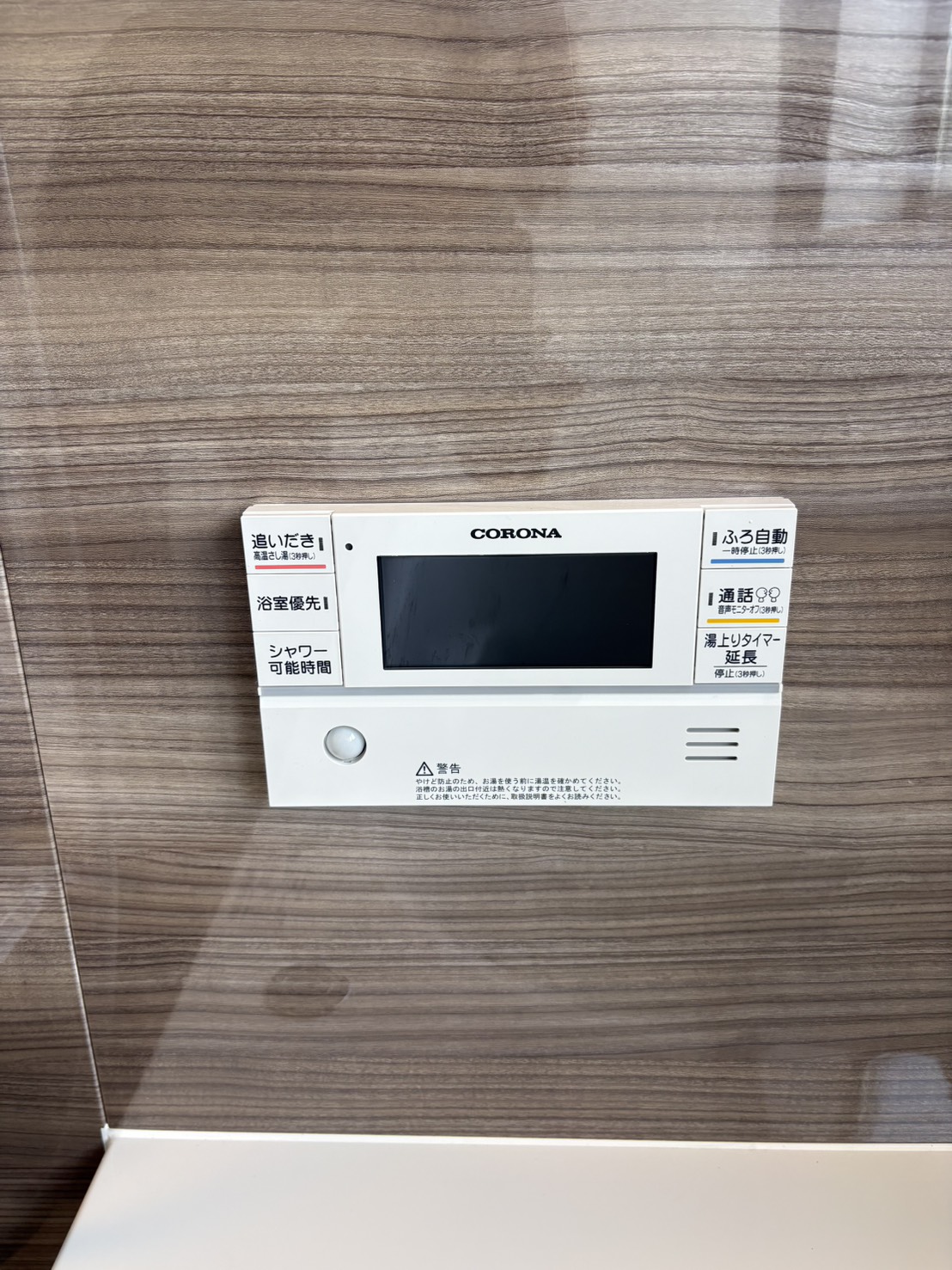 愛知県清須市お客様 リモコン交換前(浴室側)