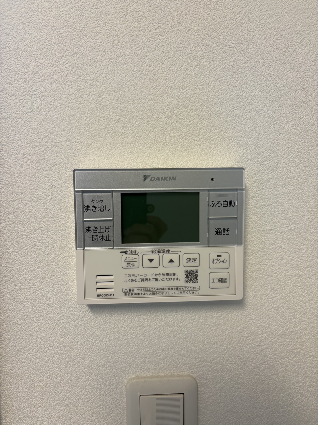 愛知県田原市お客様 リモコン交換後(キッチン側)