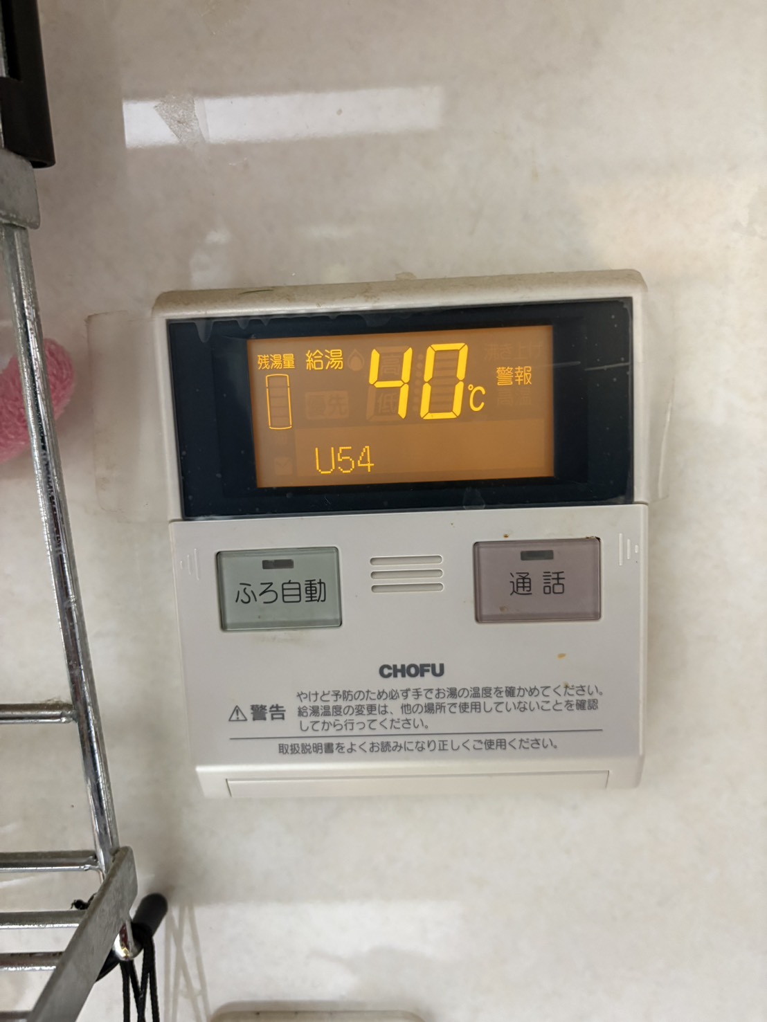 愛知県豊明市お客様 リモコン交換前(キッチン側)